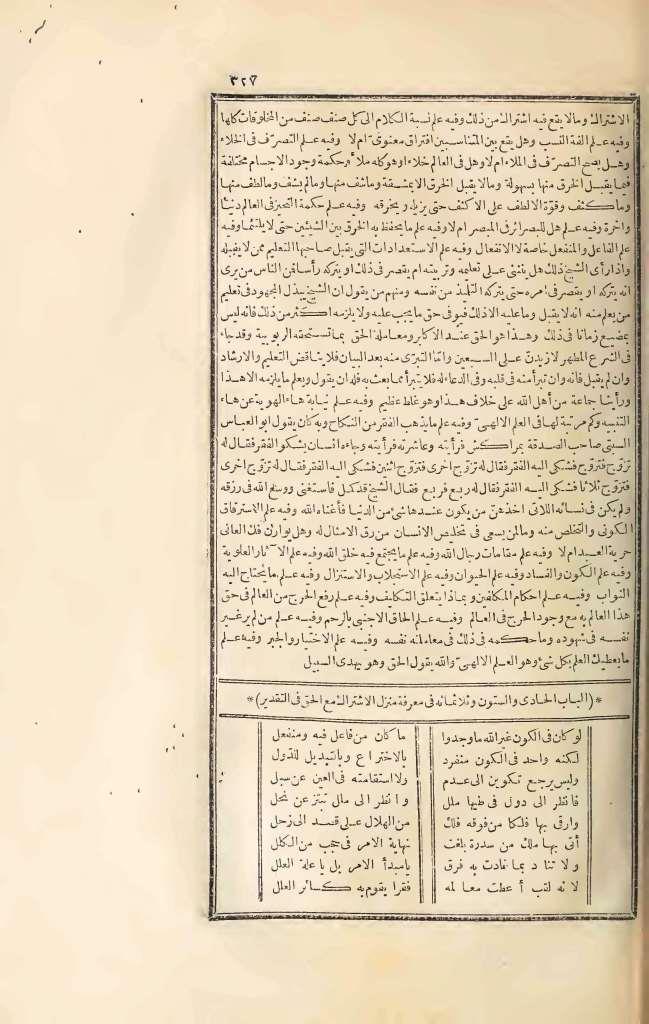 futmak.com - Page 327 - from part Three of the first Boulaq edition